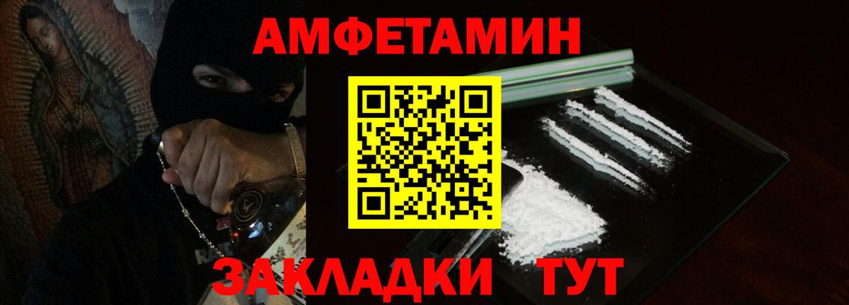 Амфетамин VHQ Аксай
