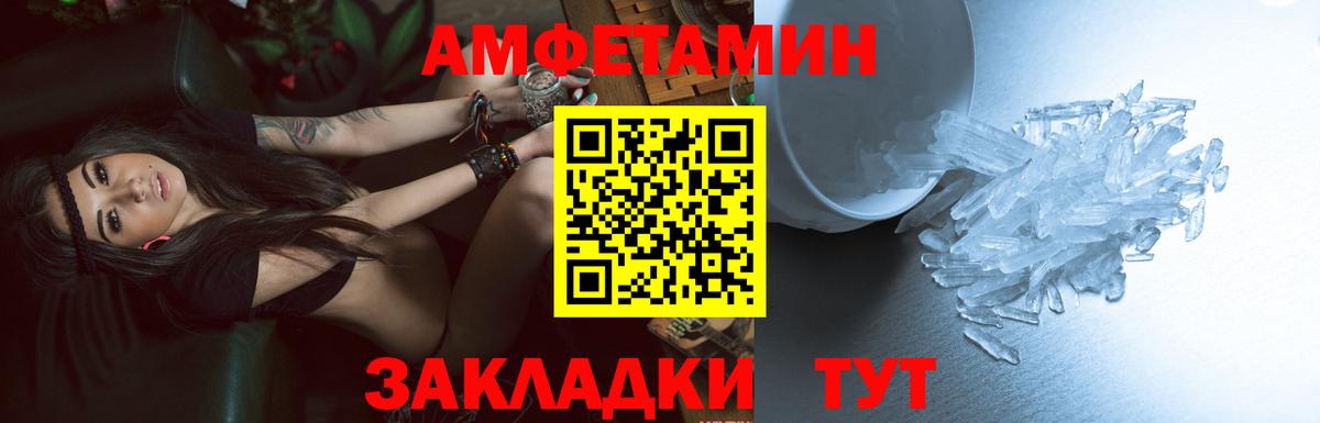 Аксай  АМФ  Вход с VPN  АМФЕТАМИН 97% 