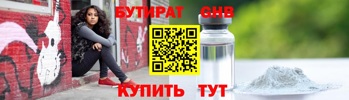 Аксай  БУТИРАТ оксана  Вход с VPN 