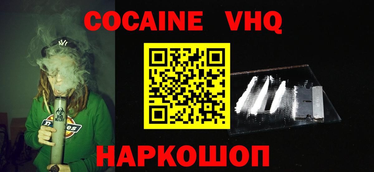Cocaine Fish Scale  Кокаин 97%  Аксай  Вход с VPN 