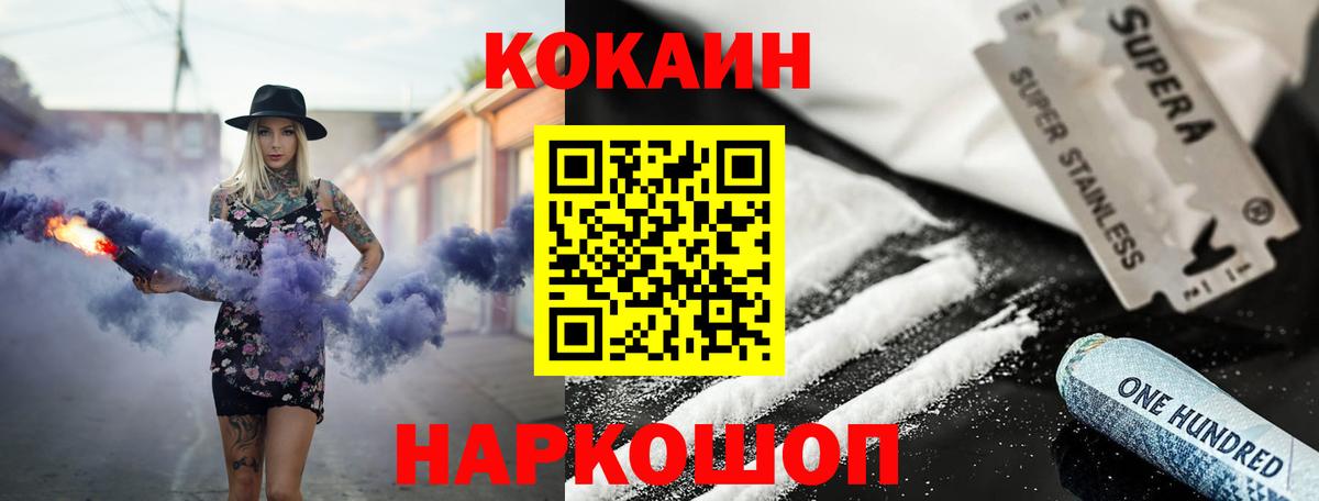 COCAIN 97% Аксай