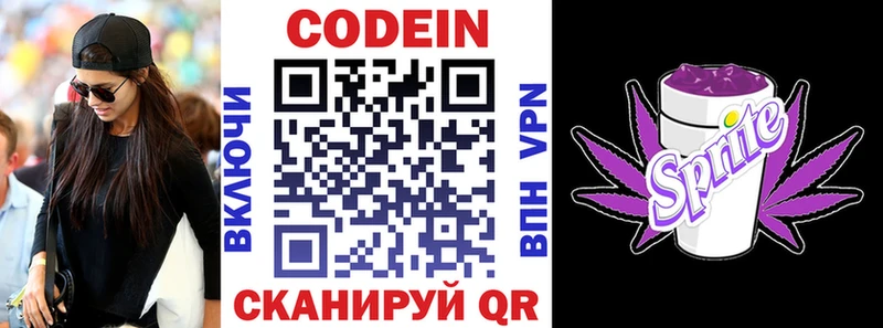блэк спрут зеркало  что такое наркотик  Аксай  Codein напиток Lean (лин) 