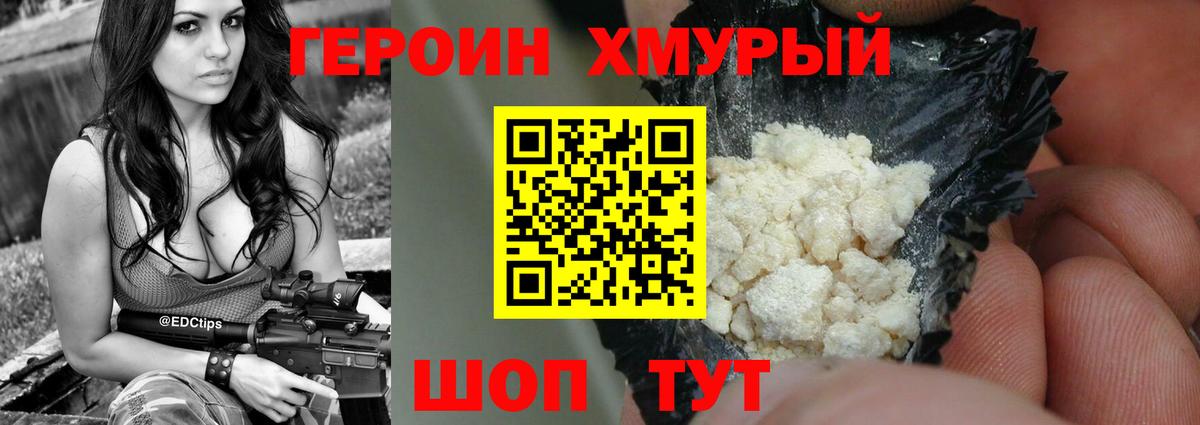 Аксай  ГЕРОИН афганец  Вход с VPN 