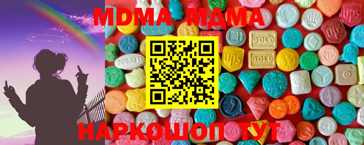 MDMA кристаллы  МДМА Molly  Аксай  Вход с VPN 