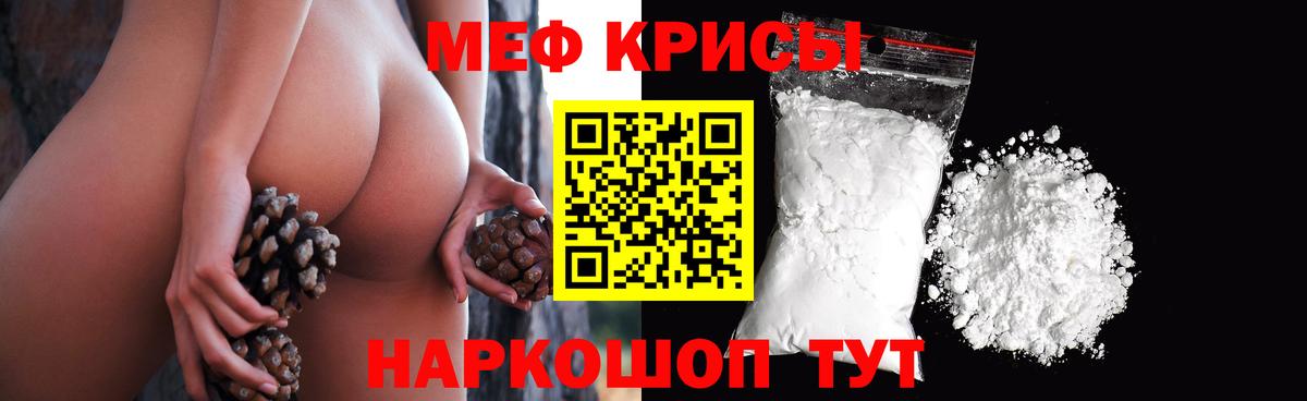 Меф  Вход с VPN  Аксай  МЕФ мука  Меф кристаллы  МЕФ 