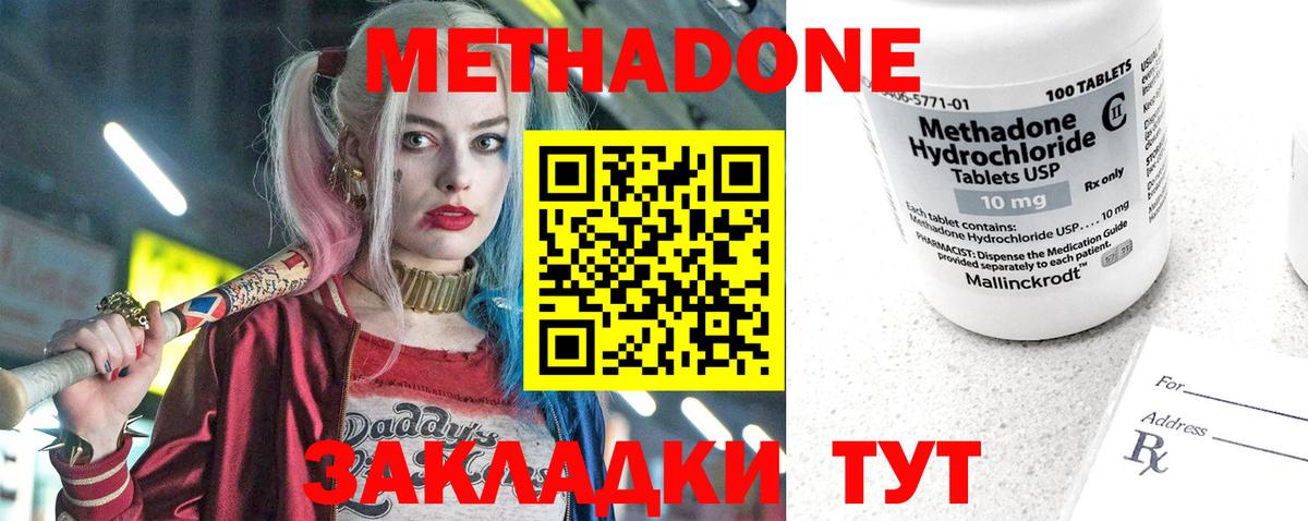 Метадон белоснежный  МЕТАДОН VHQ  Аксай  Вход с VPN 