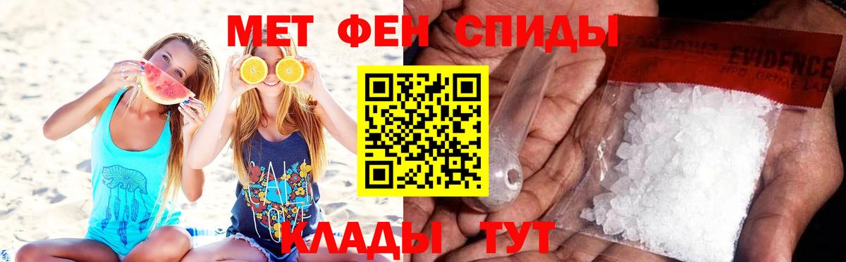 МЕТАМФЕТАМИН Methamphetamine Аксай