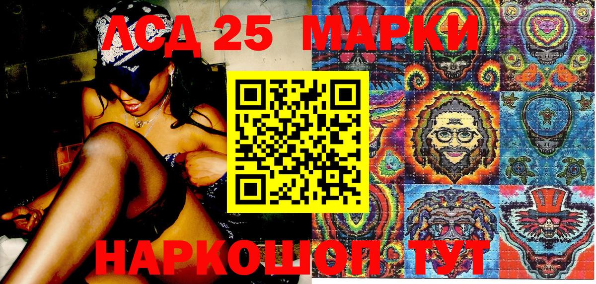 Аксай  Марки 25I-NBOMe 1500мкг  Марки 25I-NBOMe 1500мкг  Марки 25I-NBOMe  Вход с VPN 