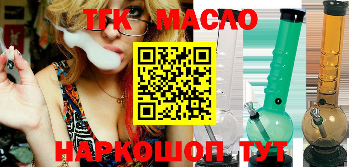 Аксай  Дистиллят ТГК жижа  МЕГА маркетплейс  Дистиллят ТГК вейп  Вход с VPN 