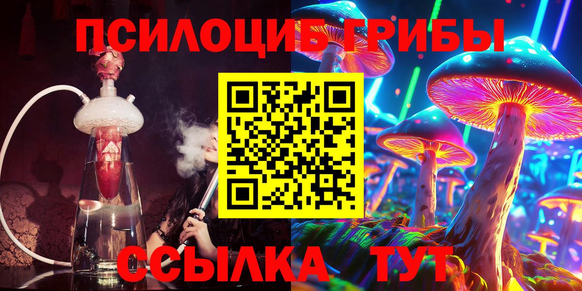 Аксай  Галлюциногенные грибы Cubensis  Псилоцибиновые грибы мицелий  как найти наркотики  Вход с VPN 